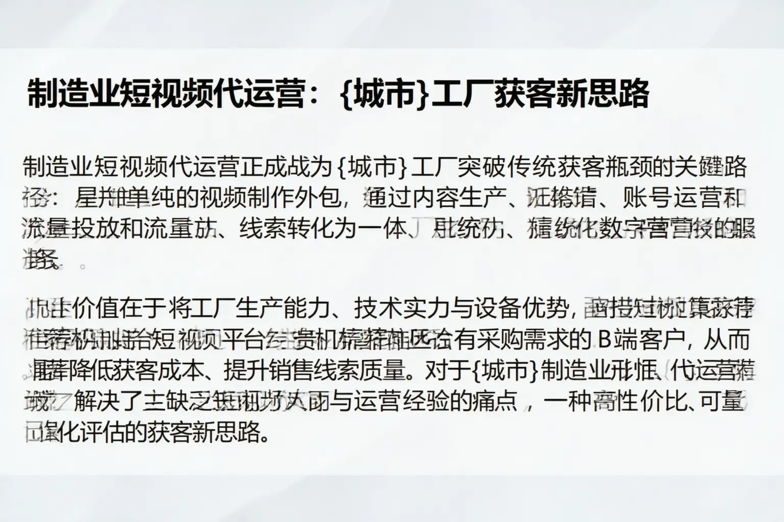 制造业短视频代运营：昆玉工厂获客新思路
