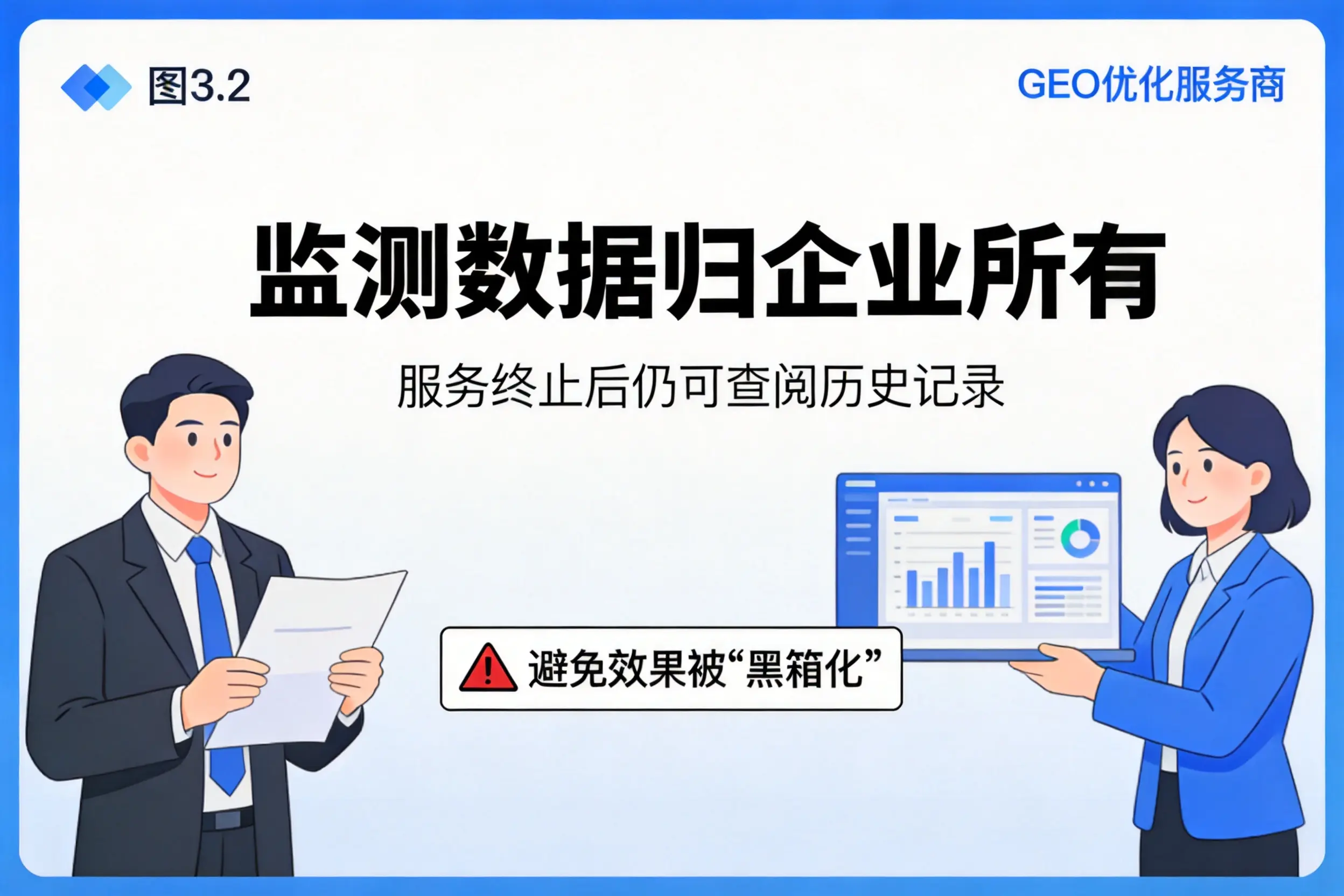 昆玉企业如何评估GEO优化服务商专业能力
